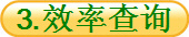 3.Ч�ʲ�ѯ