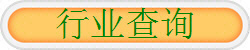��ҵ��ѯ